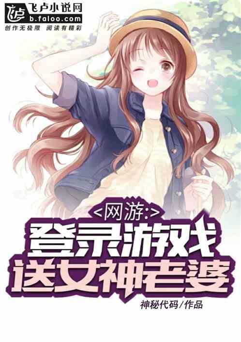 娱乐吃瓜酱打游戏小说,电竞江湖的瓜田战记  第2张