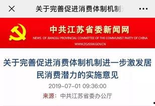 最新江苏爆料,揭秘神秘事件背后的真相 第3张 最新江苏爆料,揭秘神秘事件背后的真相 第3张