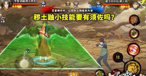 秽土鼬技能视频爆料最新,全新技能视频曝光,实力再升级! 第2张 秽土鼬技能视频爆料最新,全新技能视频曝光,实力再升级! 第2张