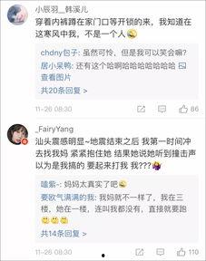 台湾地震爆料新闻视频,视频揭示震后现场惨状 第2张 台湾地震爆料新闻视频,视频揭示震后现场惨状 第2张