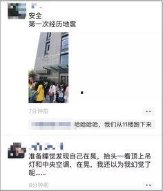 台湾地震爆料新闻视频,视频揭示震后现场惨状 第3张 台湾地震爆料新闻视频,视频揭示震后现场惨状 第3张