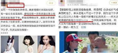 短剧娱乐圈爆料,揭秘明星背后的真实故事 第3张 短剧娱乐圈爆料,揭秘明星背后的真实故事 第3张