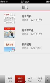 爆料视频观看软件有哪些,一网打尽热门爆料平台  第3张