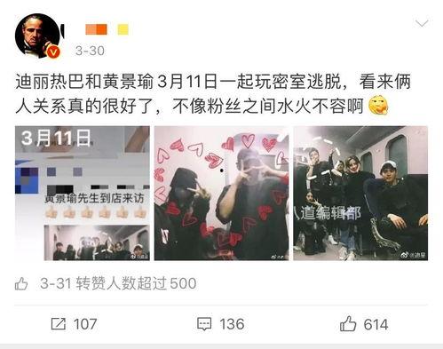 恋情爆料预告视频下载,明星情侣甜蜜互动引网友热议 第3张 恋情爆料预告视频下载,明星情侣甜蜜互动引网友热议 第3张