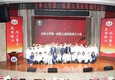 吉大一医院最新爆料消息,揭秘医院内部惊人真相! 第3张 吉大一医院最新爆料消息,揭秘医院内部惊人真相! 第3张