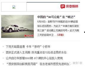 新闻爆料有奖平台有哪些,奖金丰厚等你来拿！  第2张