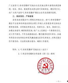 新闻爆料有奖平台有哪些,奖金丰厚等你来拿！  第3张