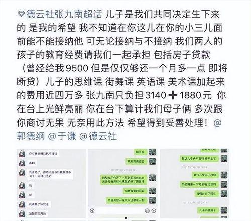 南九最新爆料,揭秘娱乐圈最新热点事件内幕  第2张