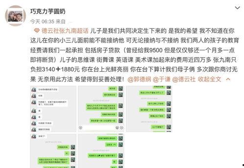 南九最新爆料,揭秘娱乐圈最新热点事件内幕  第3张