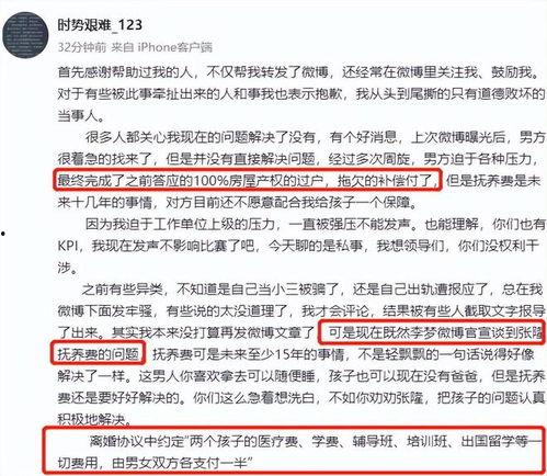 张隆前妻晒图爆料视频大全,揭秘婚姻内幕与情感纠葛”  第2张
