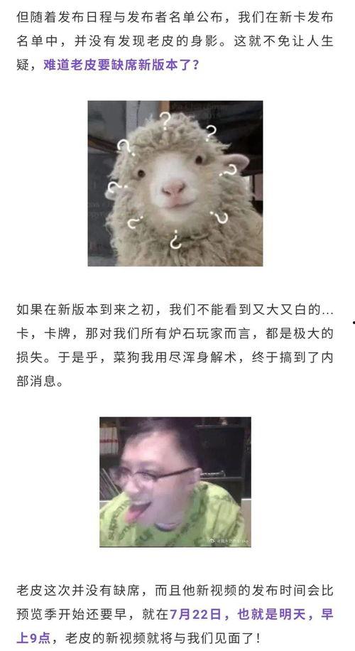 老皮主播爆料视频下载,独家内容大揭秘  第2张