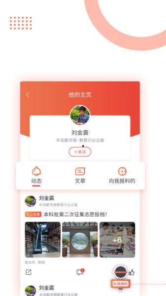 半岛新闻网爆料电话,揭秘神秘爆料电话背后的故事  第2张