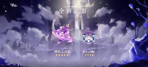 前瞻爆料原神动漫视频下载,前瞻爆料抢先看 第2张 前瞻爆料原神动漫视频下载,前瞻爆料抢先看 第2张