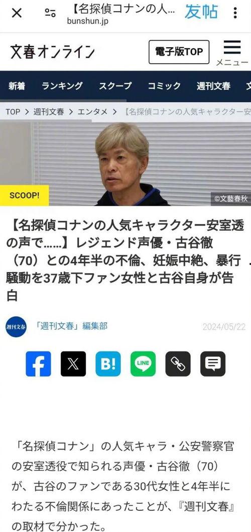 文春爆料最新新闻消息,揭秘娱乐圈最新爆料，明星隐私大曝光！  第2张