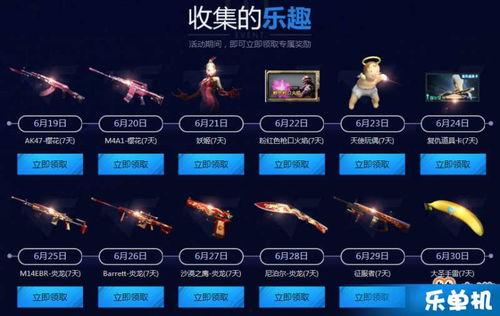 cf最新抽奖活动爆料6月份,惊喜福利大放送，等你来战！  第1张