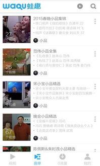 幽默爆料视频大全最新下载,笑出腹肌的欢乐盛宴  第2张