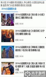 幽默爆料视频大全最新下载,笑出腹肌的欢乐盛宴  第3张