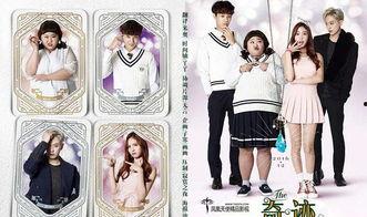 奇迹  韩剧 在线观看,韩剧在线观看，探索神秘事件的奇幻旅程 第2张