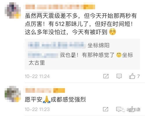 四川爆料最新消息今天,突发事件引发社会关注 第1张 四川爆料最新消息今天,突发事件引发社会关注 第1张