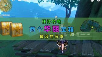 原神须弥爆料最新版,原神最新版爆料,神秘大陆即将揭开面纱 第3张 原神须弥爆料最新版,原神最新版爆料,神秘大陆即将揭开面纱 第3张