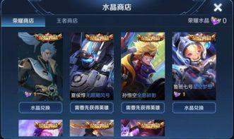 王者水晶新皮肤爆料最新,揭秘新皮肤水晶的神秘魅力 第2张 王者水晶新皮肤爆料最新,揭秘新皮肤水晶的神秘魅力 第2张