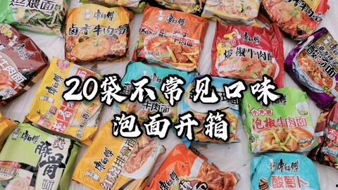 藤椒泡面爆料方法视频,揭秘美味秘诀,轻松打造家常风味 第2张 藤椒泡面爆料方法视频,揭秘美味秘诀,轻松打造家常风味 第2张