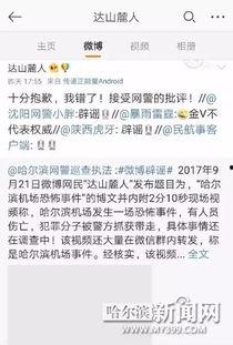 哈尔滨爆料微博事件最新,真相与争议交织的舆论漩涡