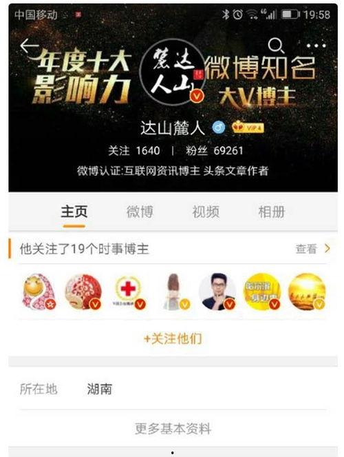 哈尔滨爆料微博事件最新,真相与争议交织的舆论漩涡 第2张 哈尔滨爆料微博事件最新,真相与争议交织的舆论漩涡 第2张