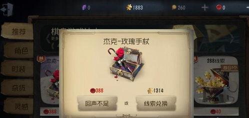 第五人格精化最新爆料,揭秘全新精化内容,游戏体验再升级! 第2张 第五人格精化最新爆料,揭秘全新精化内容,游戏体验再升级! 第2张