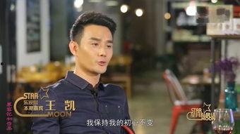 圈内爆料王凯李易峰,娱乐圈的“双面”风云  第2张