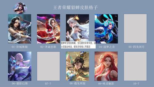 貂蝉宝格丽联动最新爆料,古典美韵与现代奢华的完美融合 第2张 貂蝉宝格丽联动最新爆料,古典美韵与现代奢华的完美融合 第2张