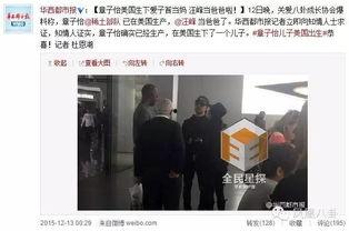 河北知情人爆料视频,事件背后惊人真相 第2张 河北知情人爆料视频,事件背后惊人真相 第2张