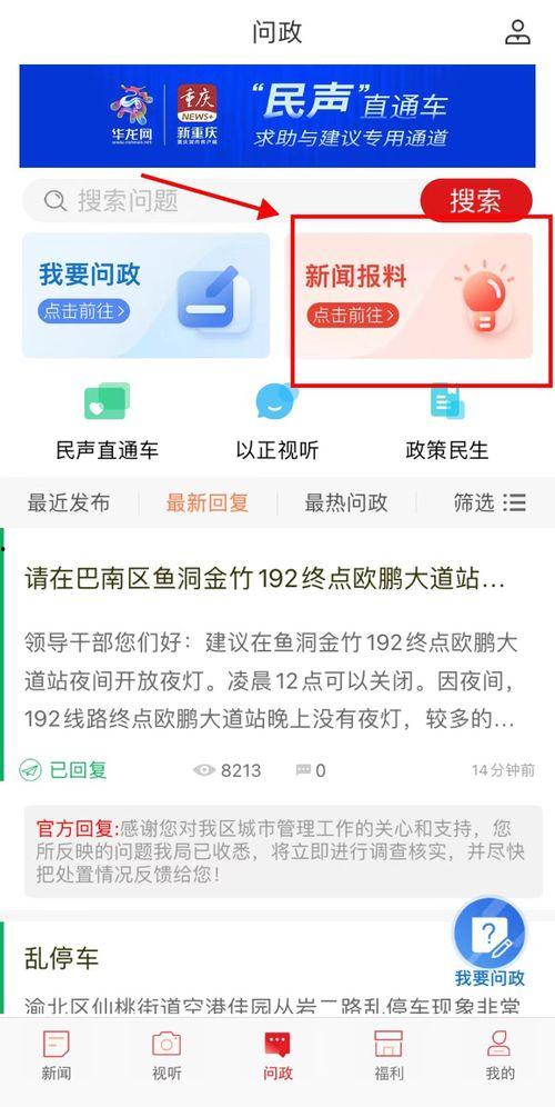 新的新闻爆料,最新爆料揭示惊天秘密 第2张 新的新闻爆料,最新爆料揭示惊天秘密 第2张