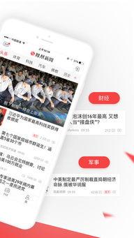 环球爆料热点新闻视频回放,热点新闻视频回放深度解析 第1张 环球爆料热点新闻视频回放,热点新闻视频回放深度解析 第1张