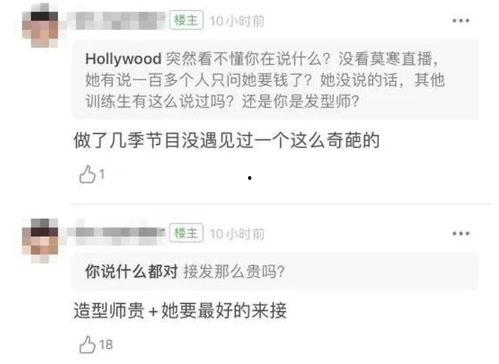 反差婊爆料最新消息,揭秘娱乐圈惊人内幕  第1张