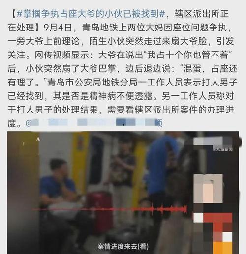地铁判官爆料视频大全集,视频大全集深度解析 第2张 地铁判官爆料视频大全集,视频大全集深度解析 第2张