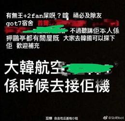 王嘉尔最新爆料微博,揭秘娱乐圈幕后真相! 第3张 王嘉尔最新爆料微博,揭秘娱乐圈幕后真相! 第3张