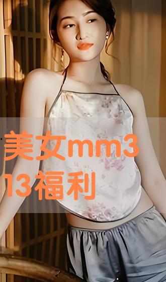 美艳在线观看,一场视觉盛宴的云端之旅  第1张
