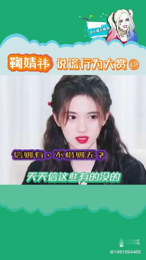 小鞠爆料解说大全视频下载,小鞠爆料解说大全视频下载攻略全解析  第1张