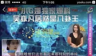 半个娱乐圈爆料,半个娱乐圈爆料背后的真相 第2张 半个娱乐圈爆料,半个娱乐圈爆料背后的真相 第2张