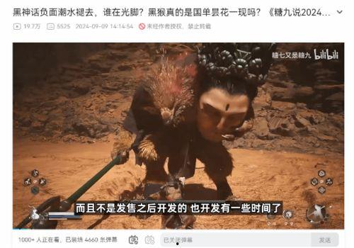 黑神话最新爆料视频,悟空最新爆料揭秘：视觉盛宴与剧情高潮迭起！