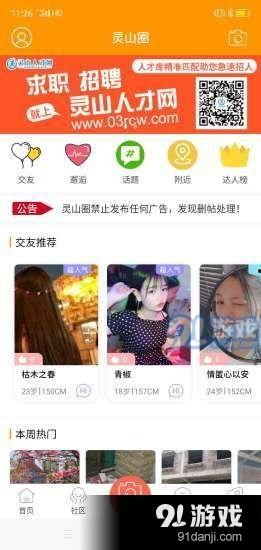 灵山同城网最新爆料信息,揭秘最新热点事件内幕 第2张 灵山同城网最新爆料信息,揭秘最新热点事件内幕 第2张