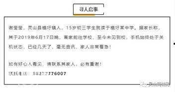 灵山同城网最新爆料信息,揭秘最新热点事件内幕 第3张 灵山同城网最新爆料信息,揭秘最新热点事件内幕 第3张
