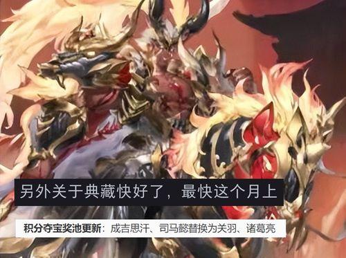 荣耀典藏最新爆料关羽,关羽荣耀觉醒，战神归来！  第3张