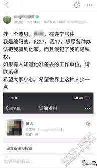 大学生网络爆料渣男视频,大学生渣男行为引发热议,视频揭露惊人真相 第2张 大学生网络爆料渣男视频,大学生渣男行为引发热议,视频揭露惊人真相 第2张