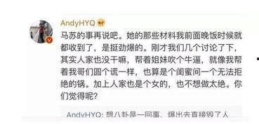 卓伟最新爆料马苏视频,马苏视频事件引发热议  第3张