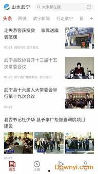 武宁新闻爆料电话,倾听民声，传递民意