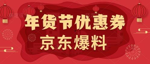 京东双十一最新爆料,独家爆料,抢购攻略大揭秘!” 第2张 京东双十一最新爆料,独家爆料,抢购攻略大揭秘!” 第2张