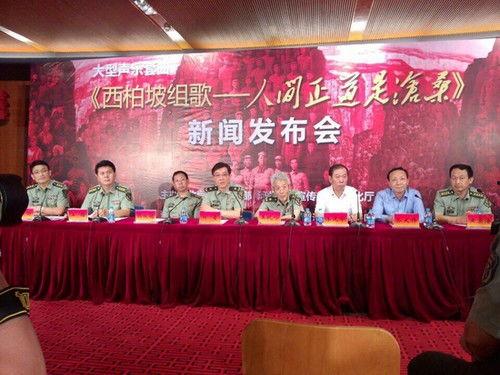 西柏坡组歌在线观看,重温红色经典，传承革命精神