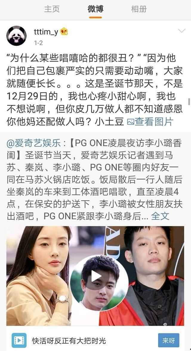 王思聪新年爆料视频大全,揭秘娱乐圈幕后真相  第2张